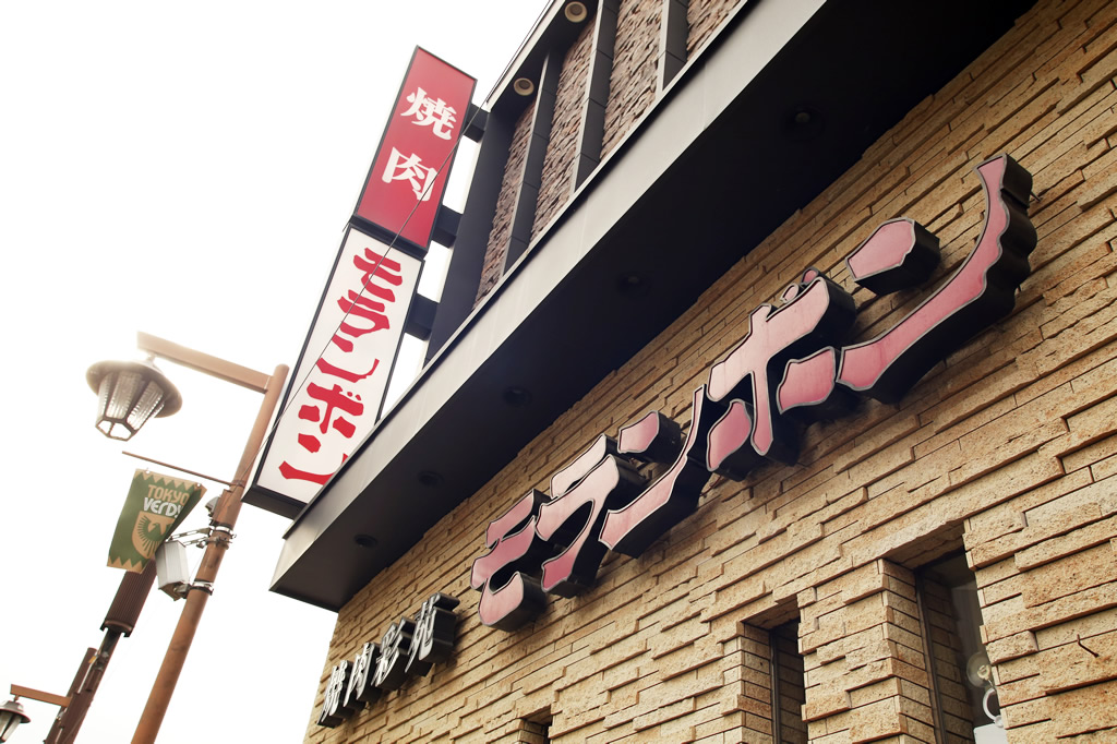 店舗写真1
